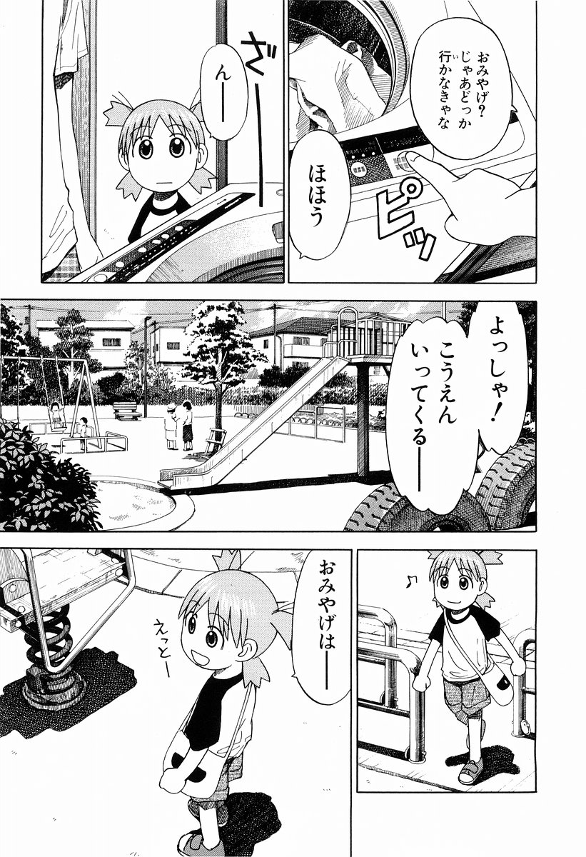 13DL.me_Yotsubato_v03_009.jpg